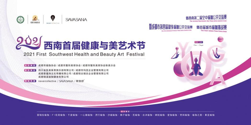 首期中国医学美容专业技术资格培训